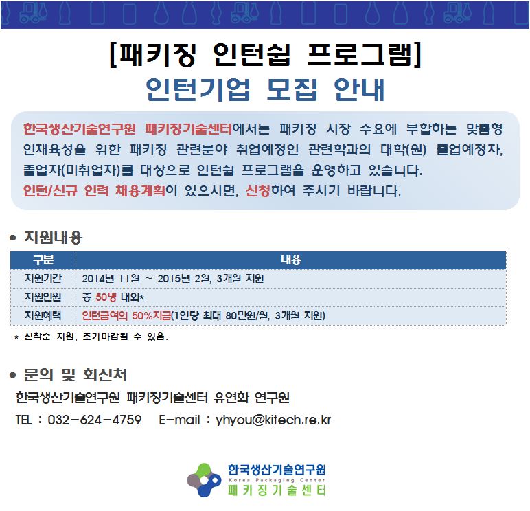 인턴기업 모집(1).JPG